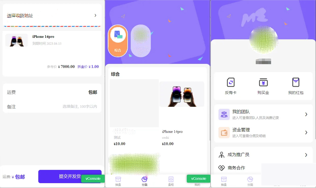 前端魔力赏盲盒小程序 UI原生盲盒微信小程序源码 亲测可用插图(2)
