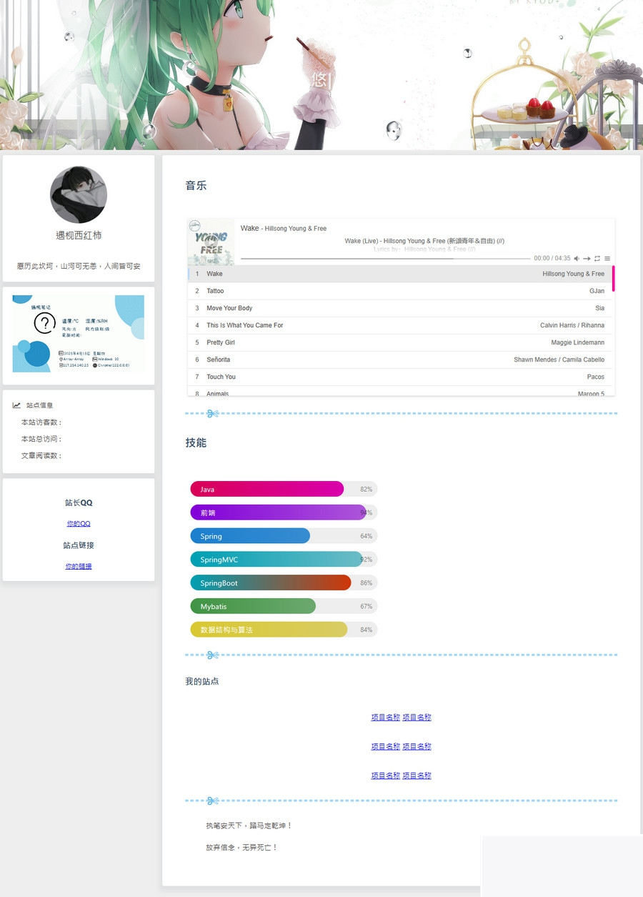优化版 非常好看的个人主页单页html源码插图