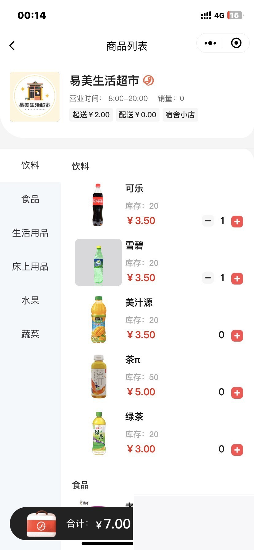 最新校园跑腿小程序源码插图(3)