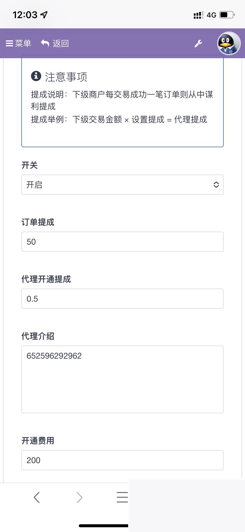 最新彩虹易支付推广代理-查单投诉功能插图(5)