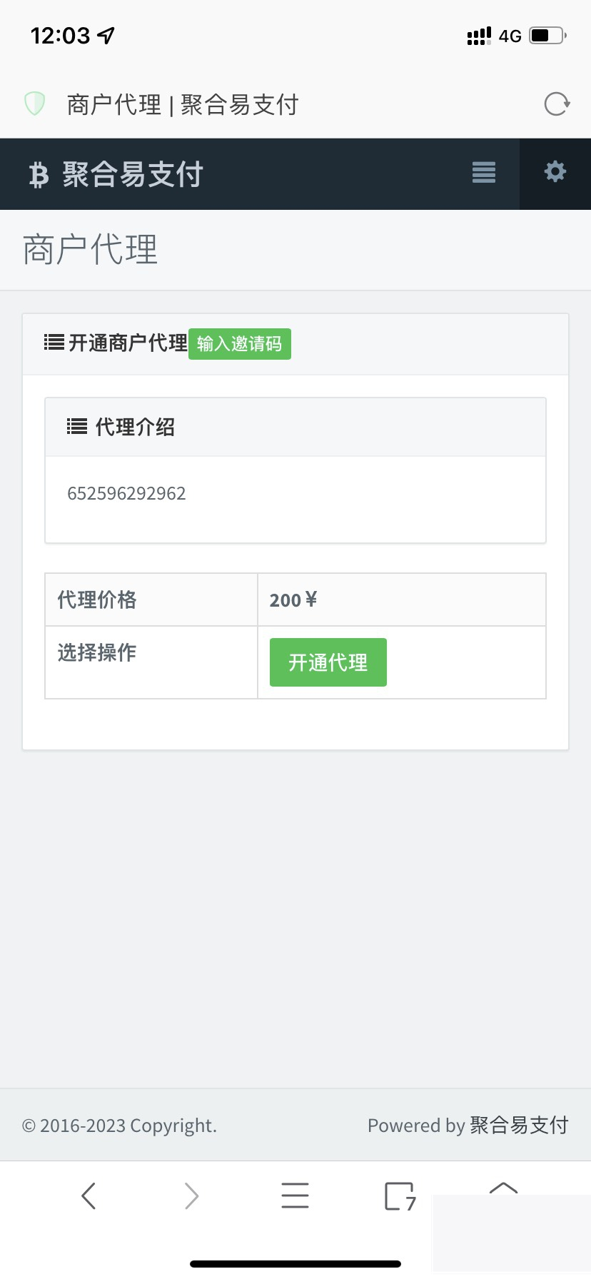 最新彩虹易支付推广代理-查单投诉功能插图(4)
