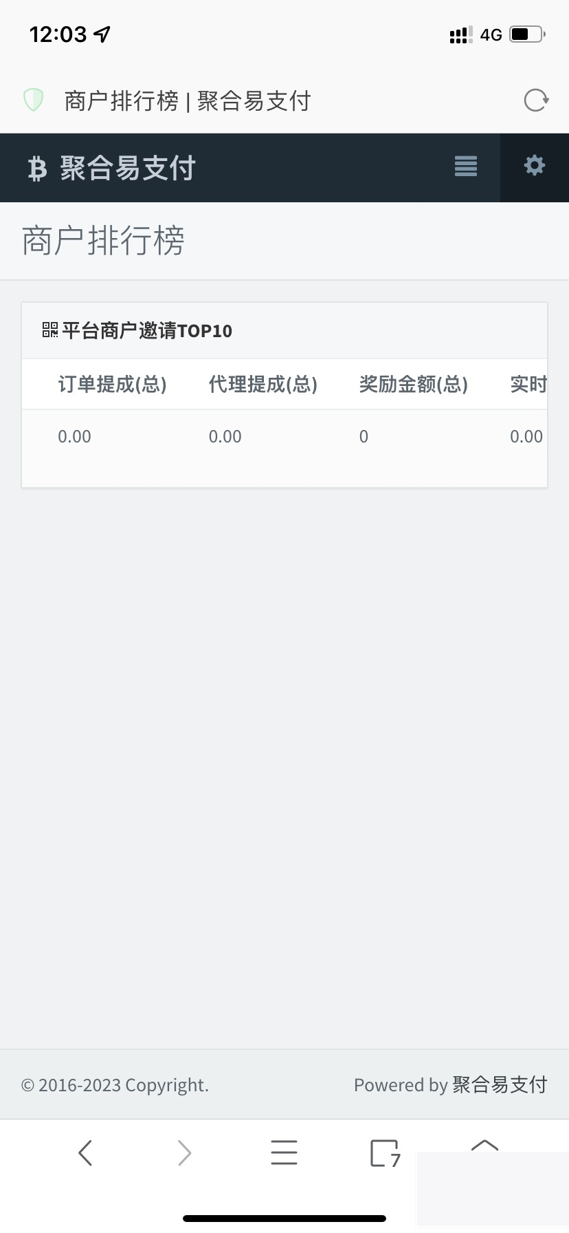 最新彩虹易支付推广代理-查单投诉功能插图(3)