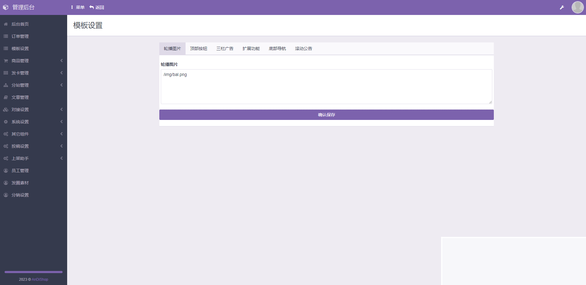 彩虹知识付费最新版本 带二级分类 免授权插图(4)