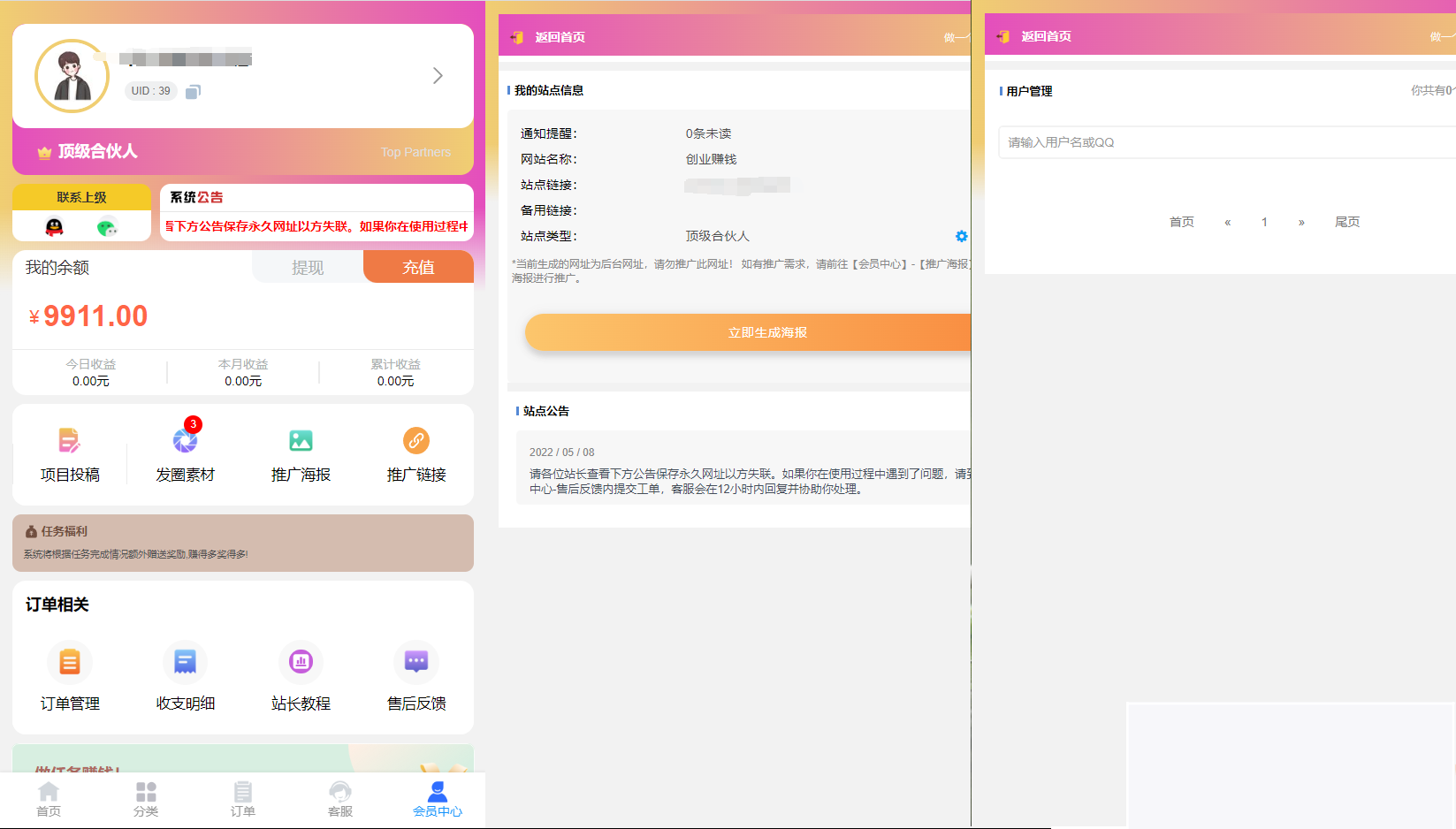 彩虹知识付费最新版本 带二级分类 免授权插图(1)