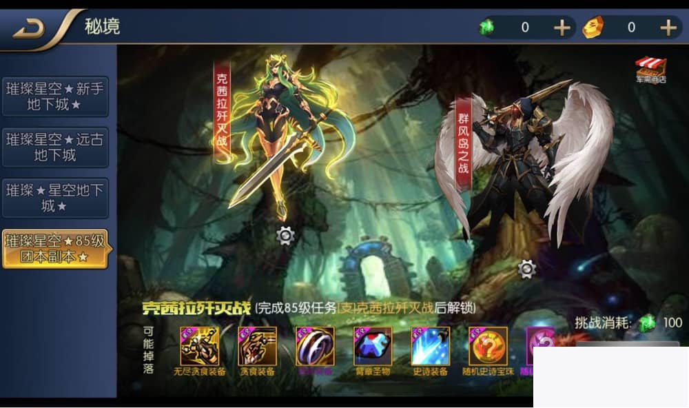 阿拉德之怒璀璨星空_横版经典剧情闯关3D格斗手游_最新整理Linux手工服务端源码_安卓苹果双端插图(3)