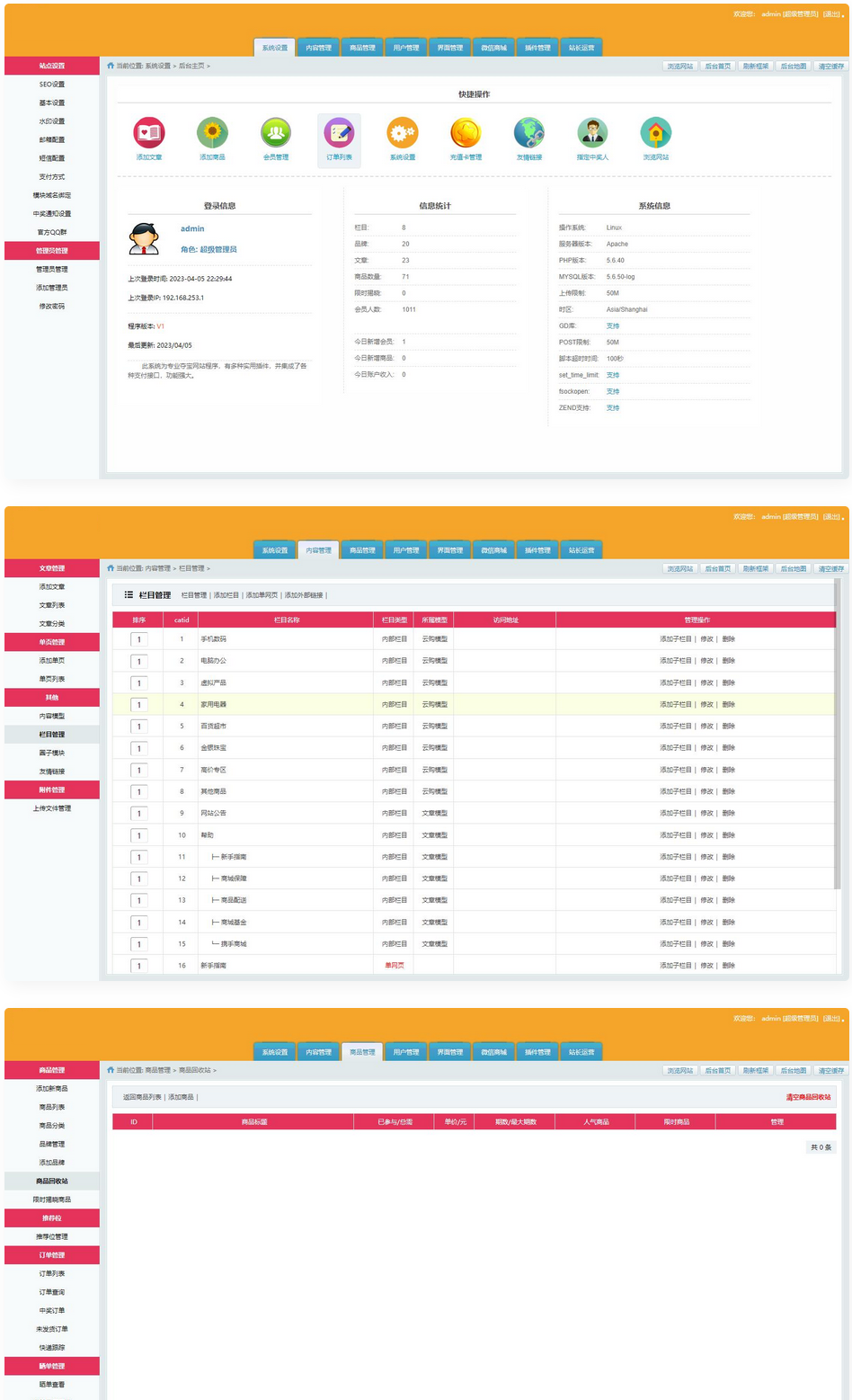品云购商城源码/英文版商城源码/全开源 可二开 出海项目源码 后台为中文语言插图(2)