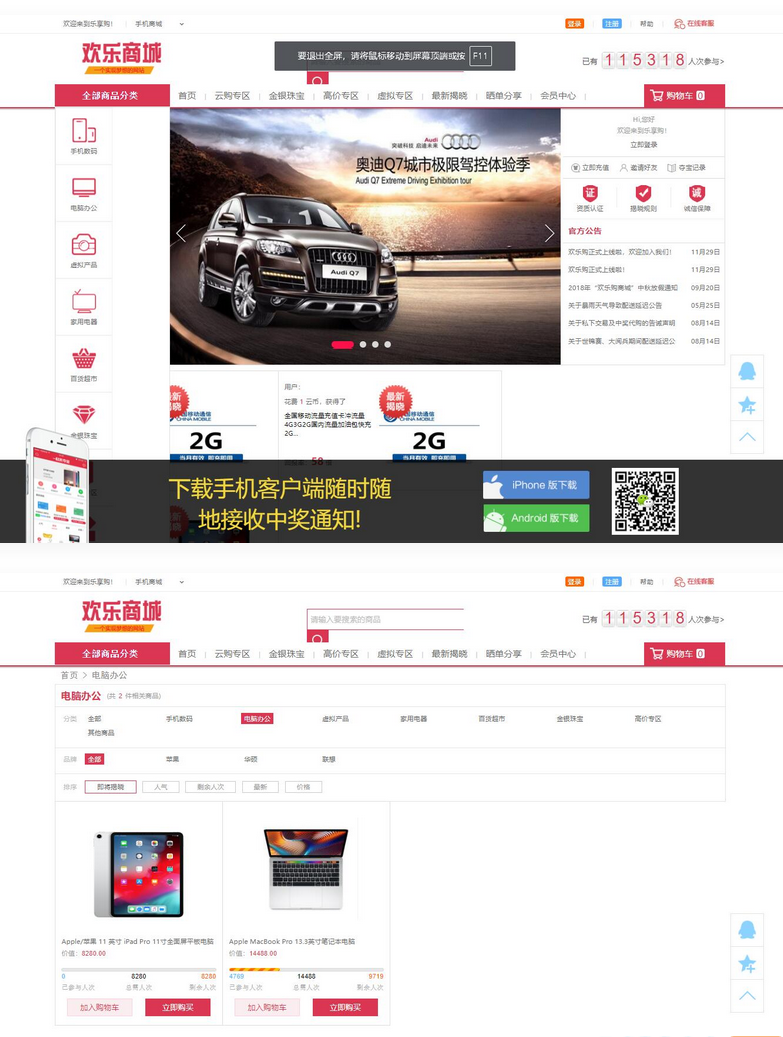 品云购商城源码/英文版商城源码/全开源 可二开 出海项目源码 后台为中文语言插图