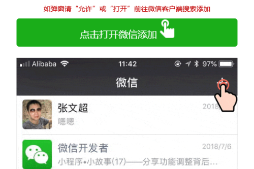 套推广页微信引流加好友源码 复制微信号跳转微信落地单页程序源码