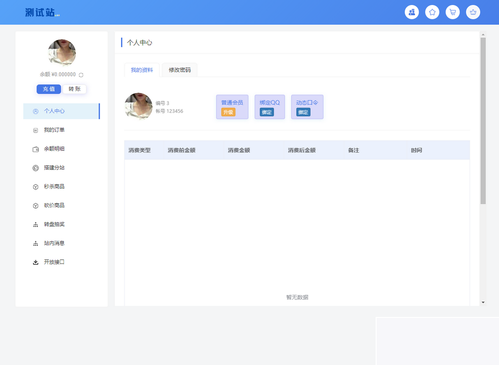 开源全新开发云梦卡社区系统 ThinkPHP6内核插图(1)