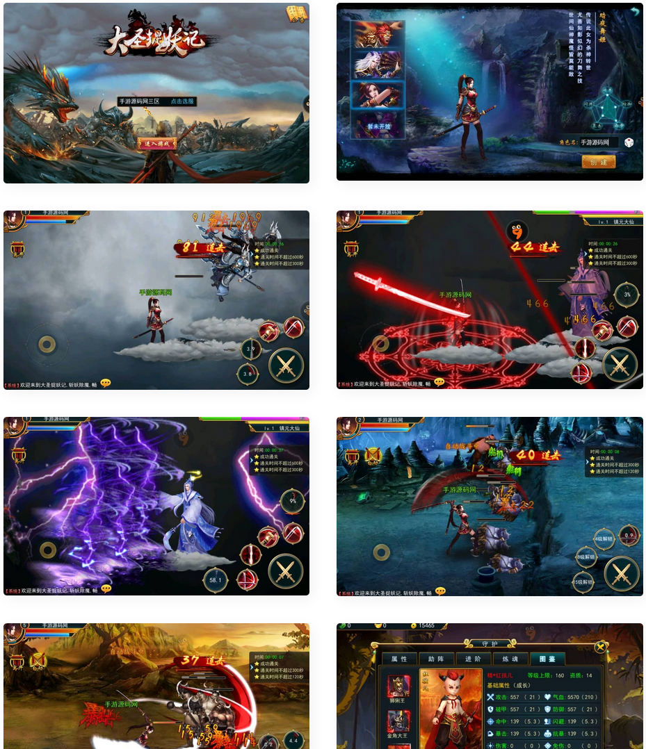 大圣捉妖记_东方玄幻3D横版格斗闯关动作手游_最新打包win服务端源码插图