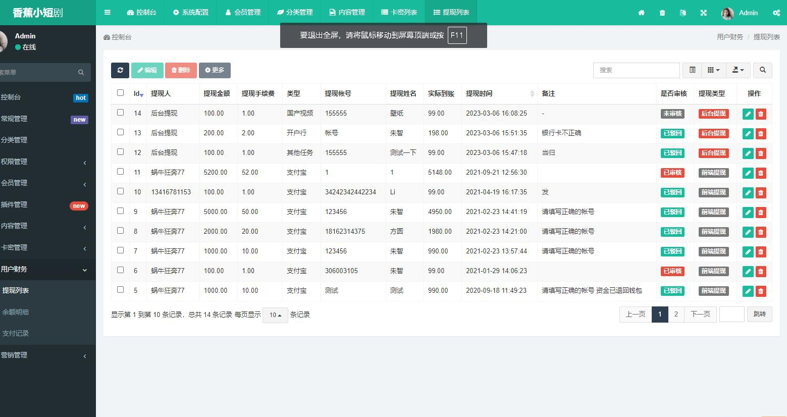 仿抖音滑动小短剧影视微信小程序源码  带支付收益等模式插图(1)