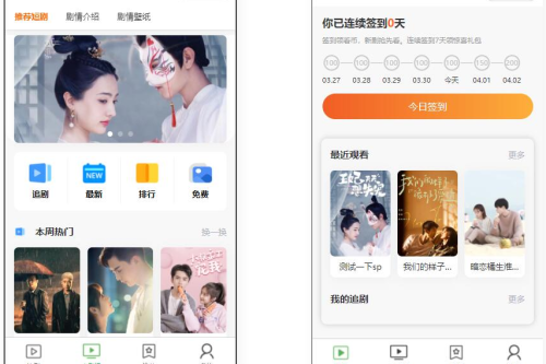 仿抖音滑动小短剧影视微信小程序源码  带支付收益等模式