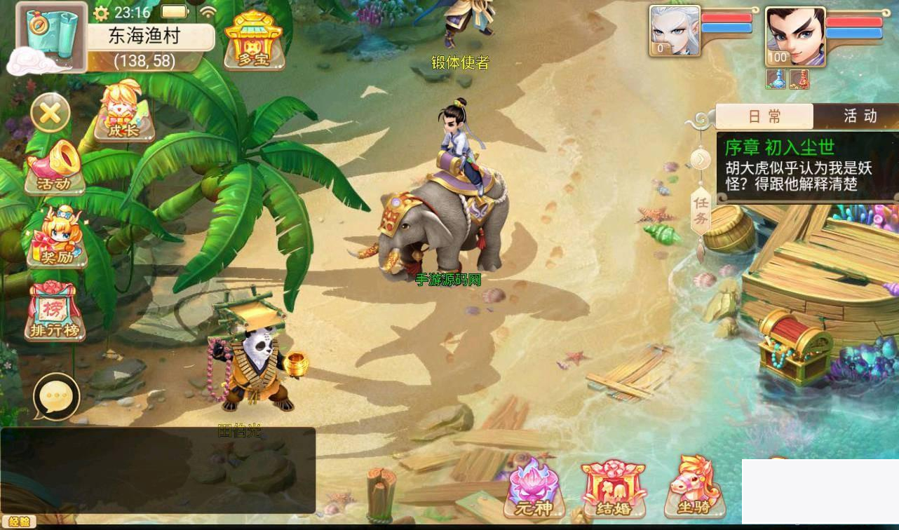 【大话西游之纵歌长安】带视频架设教程-完善运营代理后台-安卓苹果IOS双端版本插图