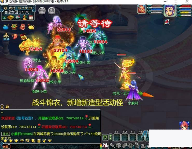 淘宝买的AI假人陪玩梦幻西游网游单机版带GM工具全套剧情插图