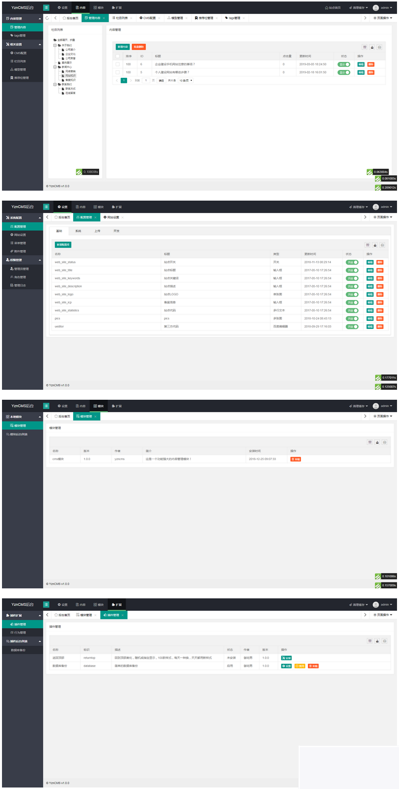 最新YznCMS免费开源的后台开发框架源码(开源后端框架)插图
