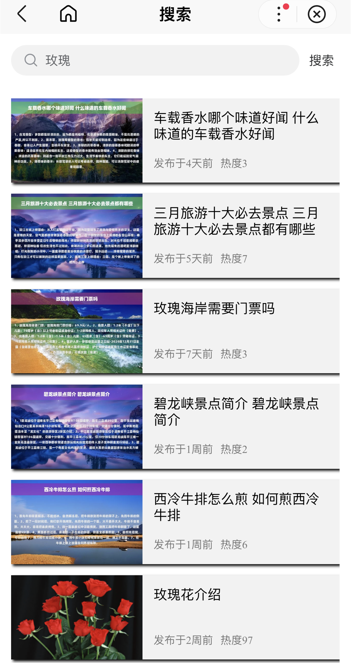 百度百科小程序 基于uniapp开发的zblog多端小程序开源源码插图(2)