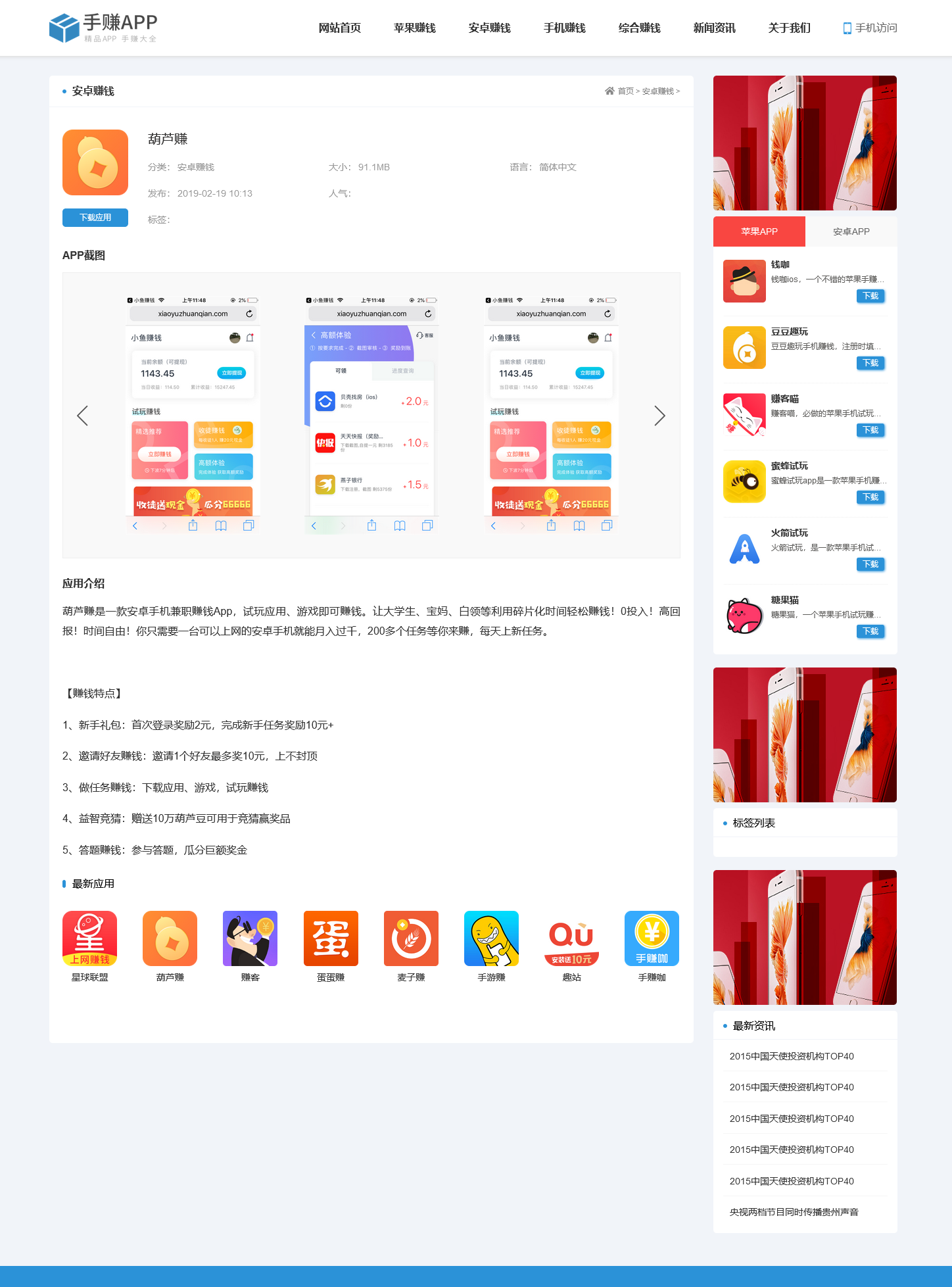 最新版手机软件app下载排行网站源码/app应用商店源码插图(2)
