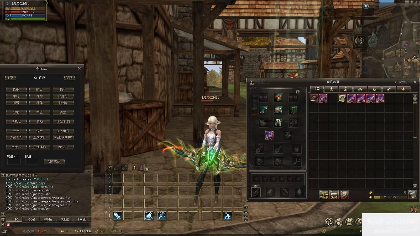 天堂2亲自测试过最新版本WIN7WIN10也可以玩，包含GM工具全套插图