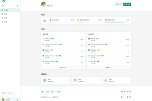 网站SEO报告和代码工具平台系统源码