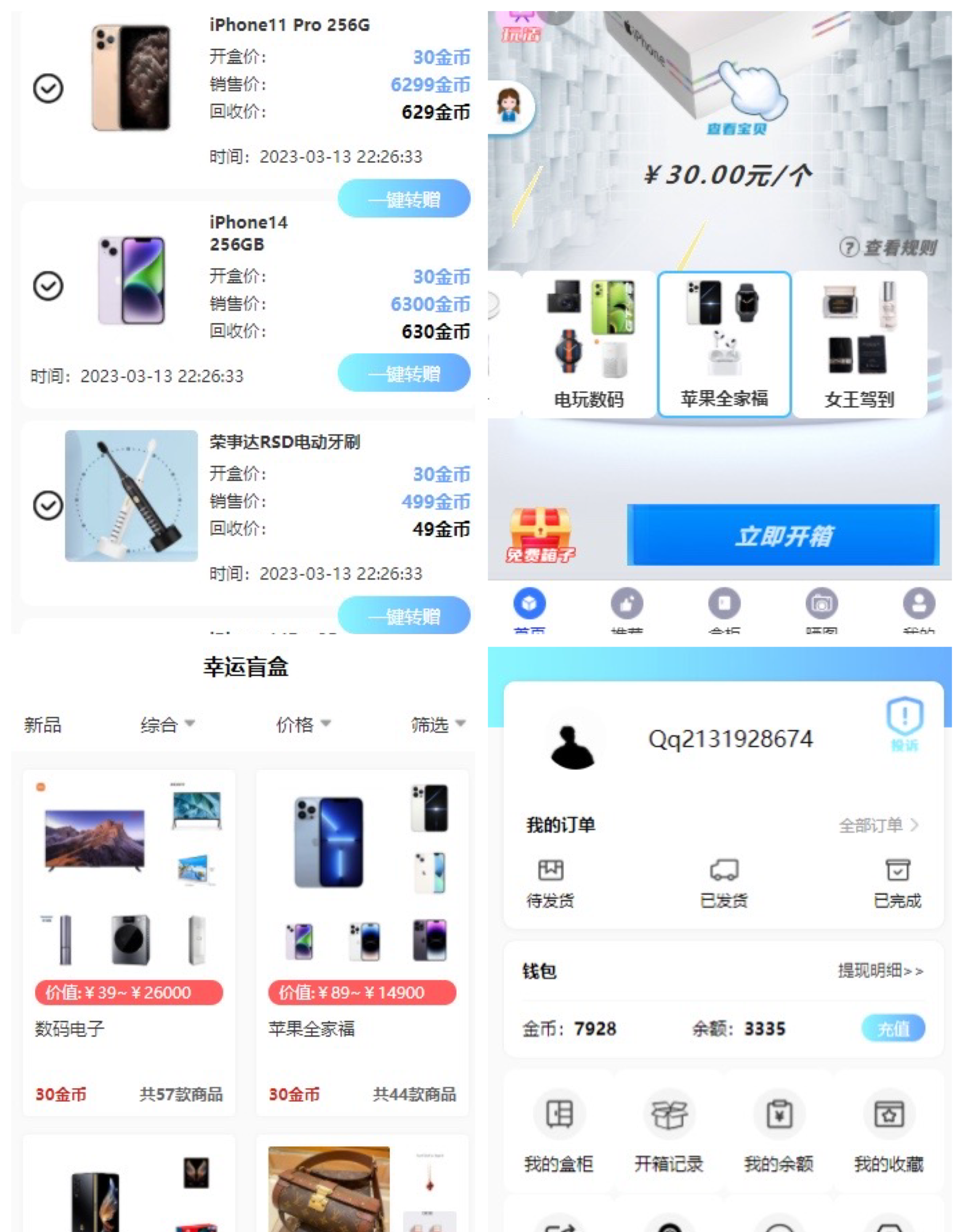 2023最新H5盲盒商城源码搭建教程(开源+微信登录+支付对接+短信接口)插图