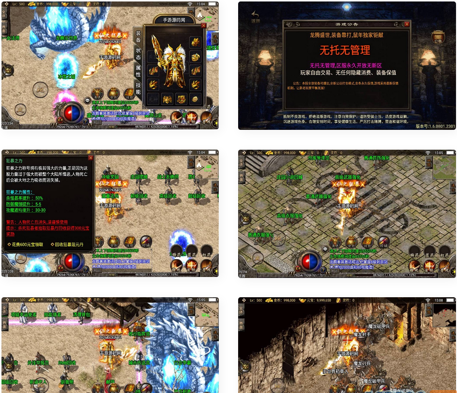 龙腾盛世1.80_传奇手游战神引擎_2023年3月最新打包win服务端源码视频架设教程插图