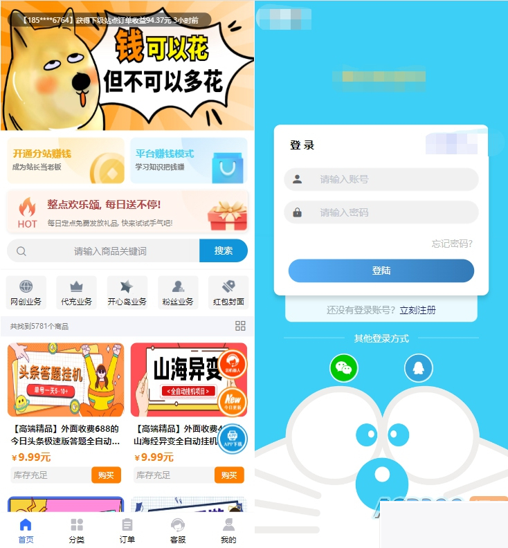 2023最新彩虹模板时光工作室模板源码自助下单彩虹知识付费插图