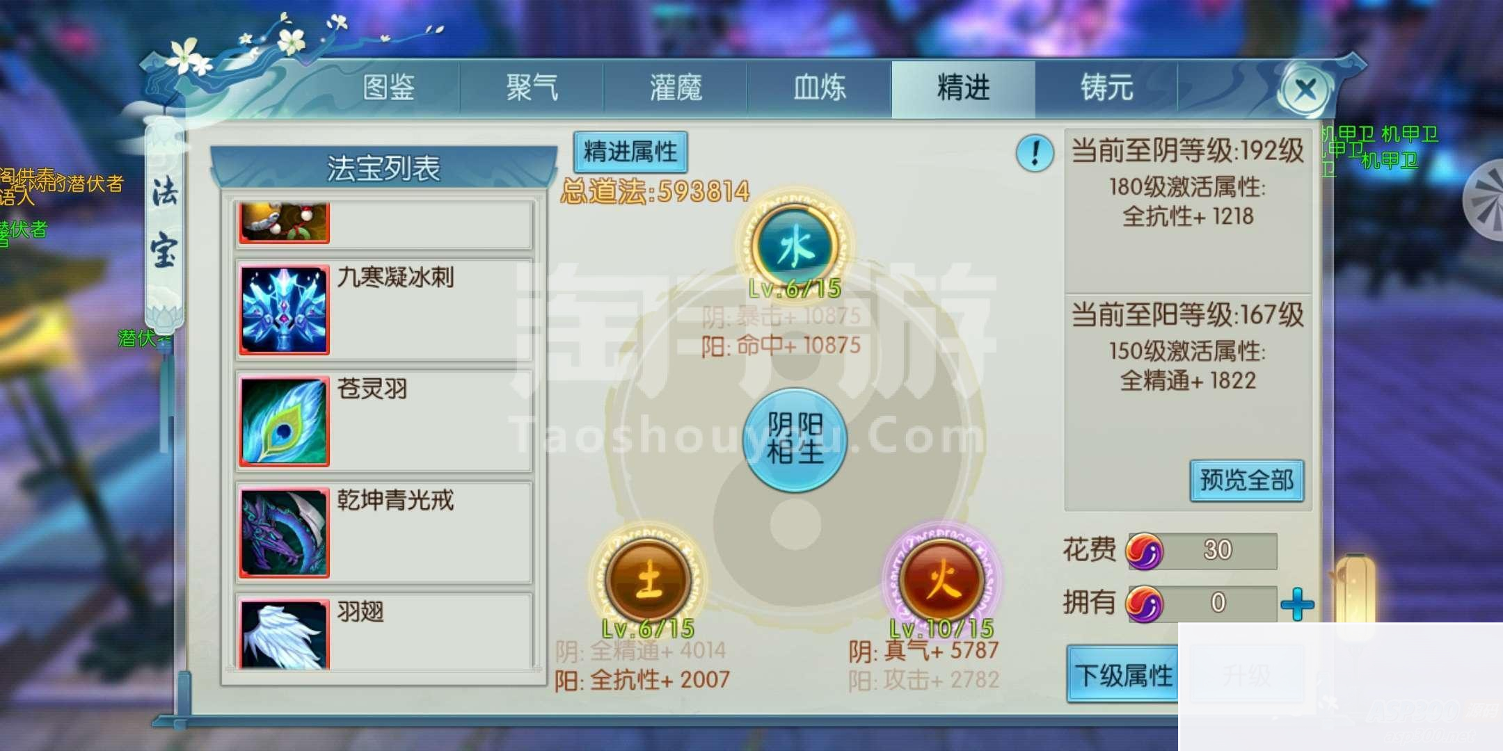 诛仙5飞5 V8原版 一键端 无bug插图
