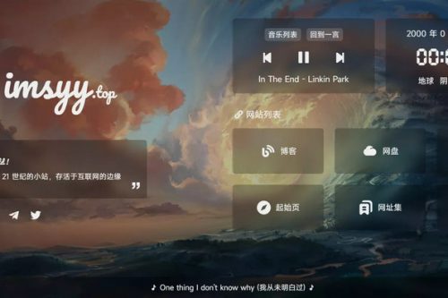 简单大气个人主页html源码