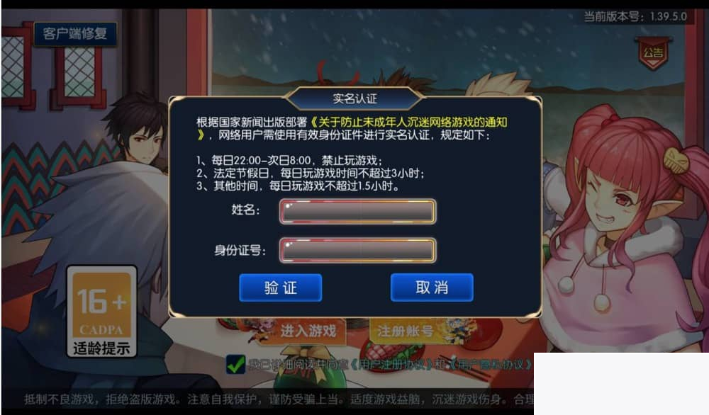 真勇闯阿拉德之怒二觉三觉版本经典3D横版闯关格斗手游插图(5)