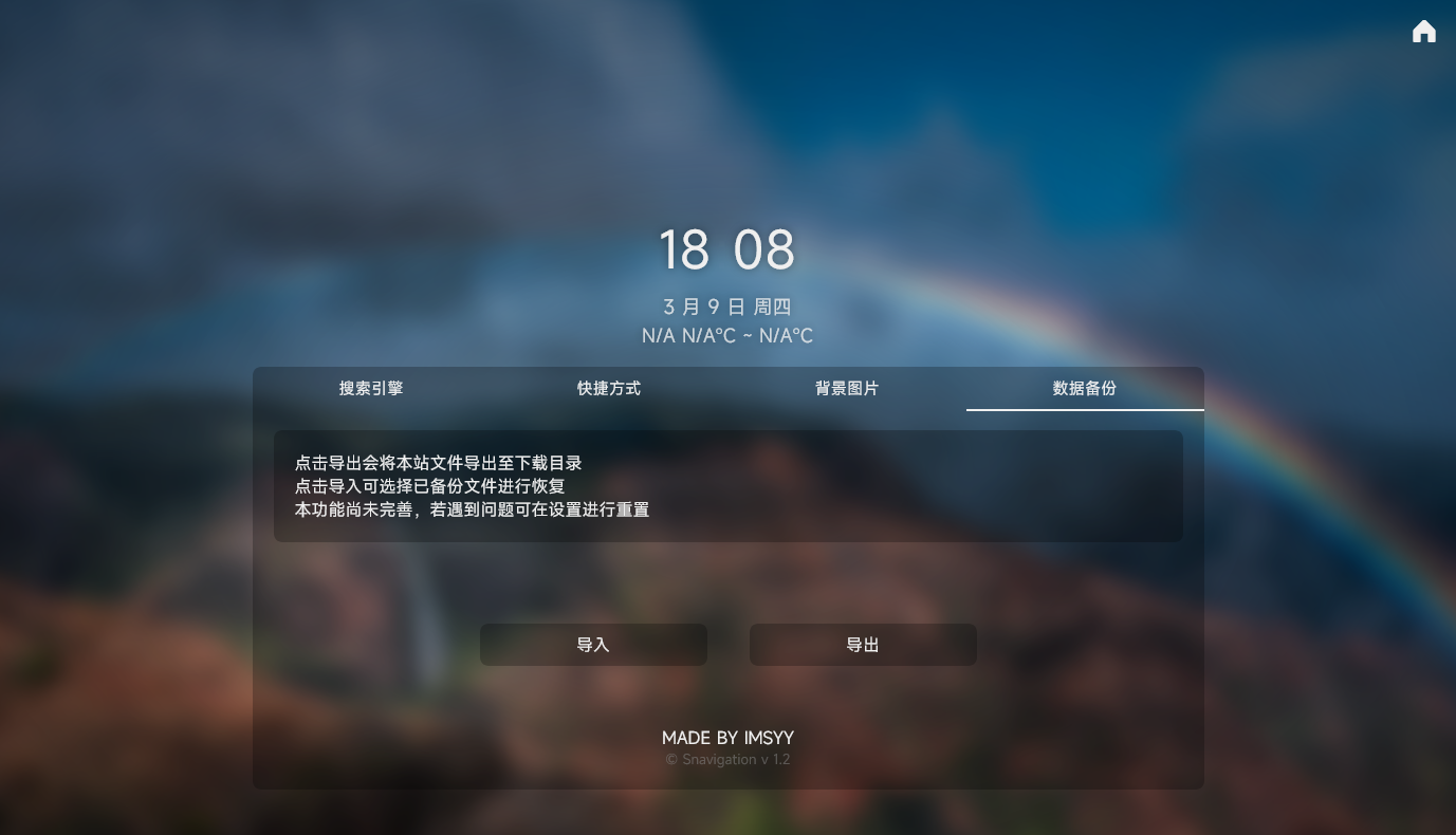 简单的导航起始页开源源码(导航页面设计代码)插图(2)