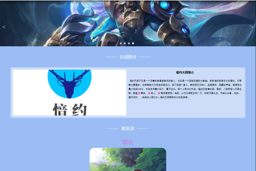 愔约天团官网团队介绍源码