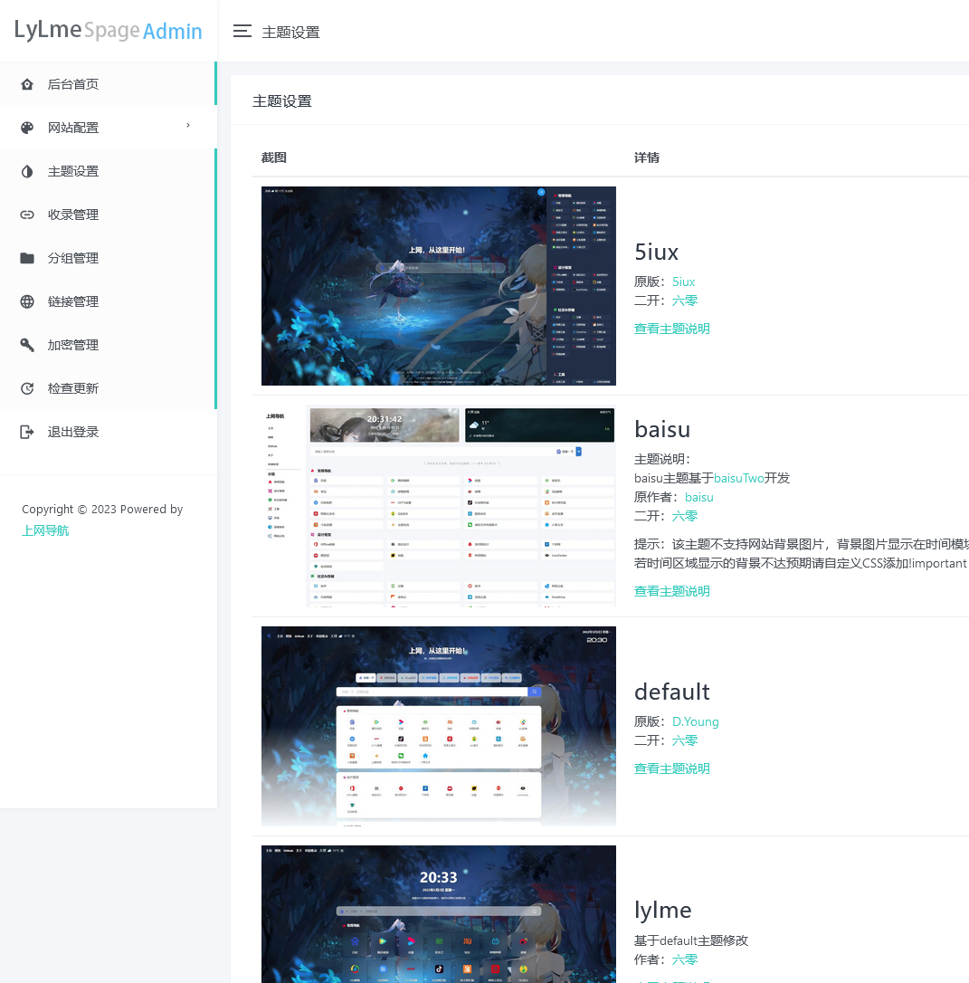 六零导航页 (LyLme Spage)导航网站源码插图(2)