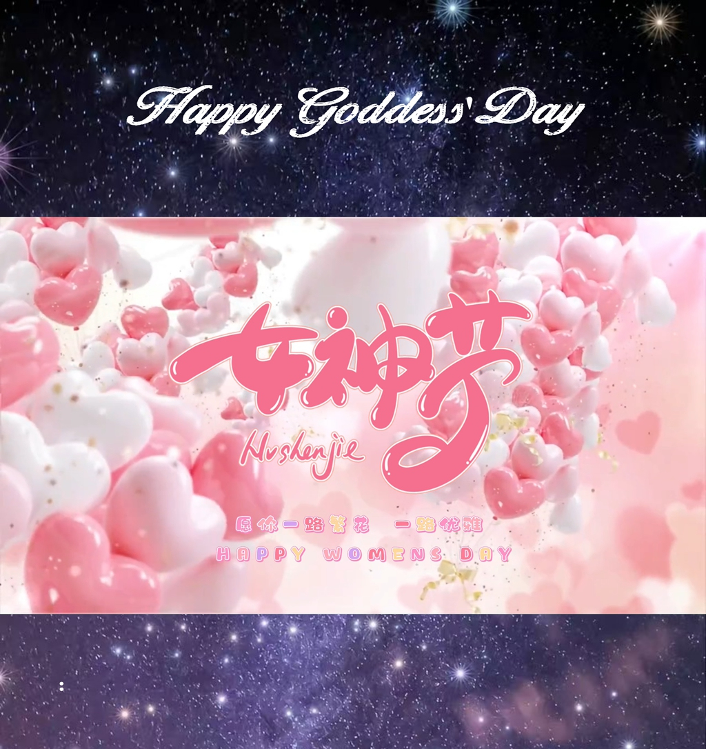 女神节网页生成api源码(女神节祝福网站)插图