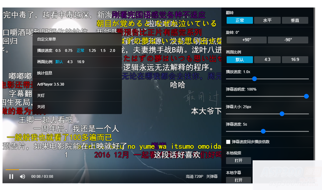 Artplayer播放器全开源带弹幕库源码(播放器源代码)插图(2)