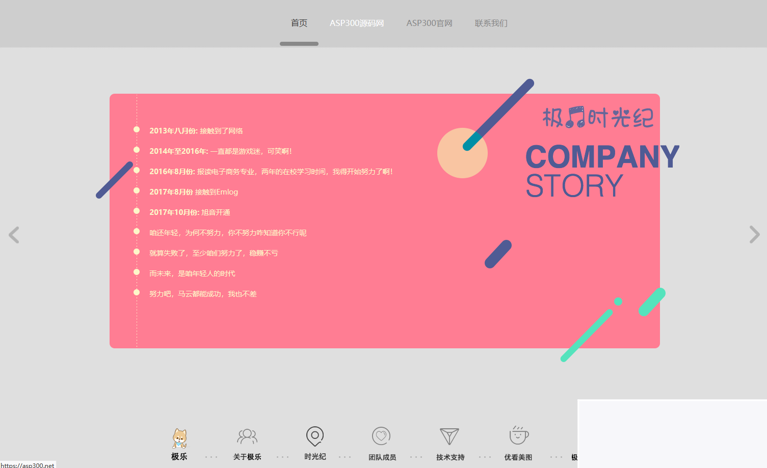 2023全新宽屏大气好看的团队个人引导页网站HTML源码插图(2)
