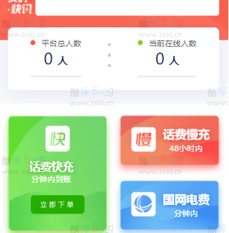 惠省钱充值系统全开源无授权