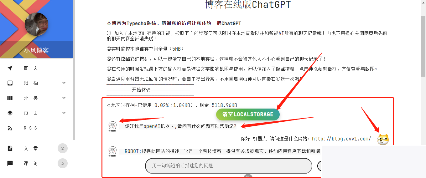 2023 博客资源网站插入添加chatgpt机器人html源码插图