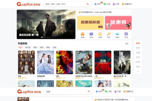 茶杯狐影视跳转Python源码