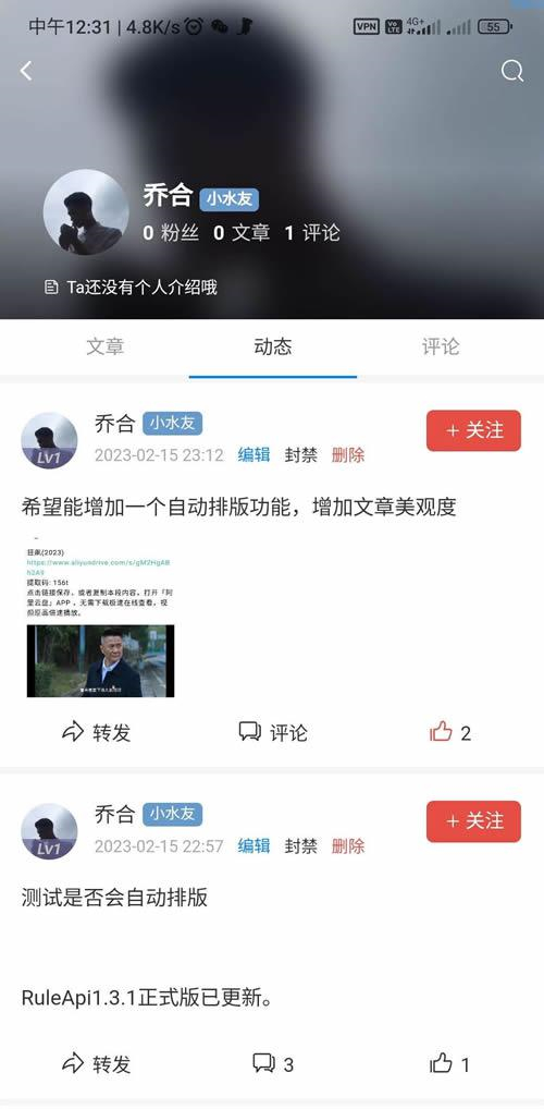 开源免费的RuleApp1.4.0文章社区客户端源码插图(5)