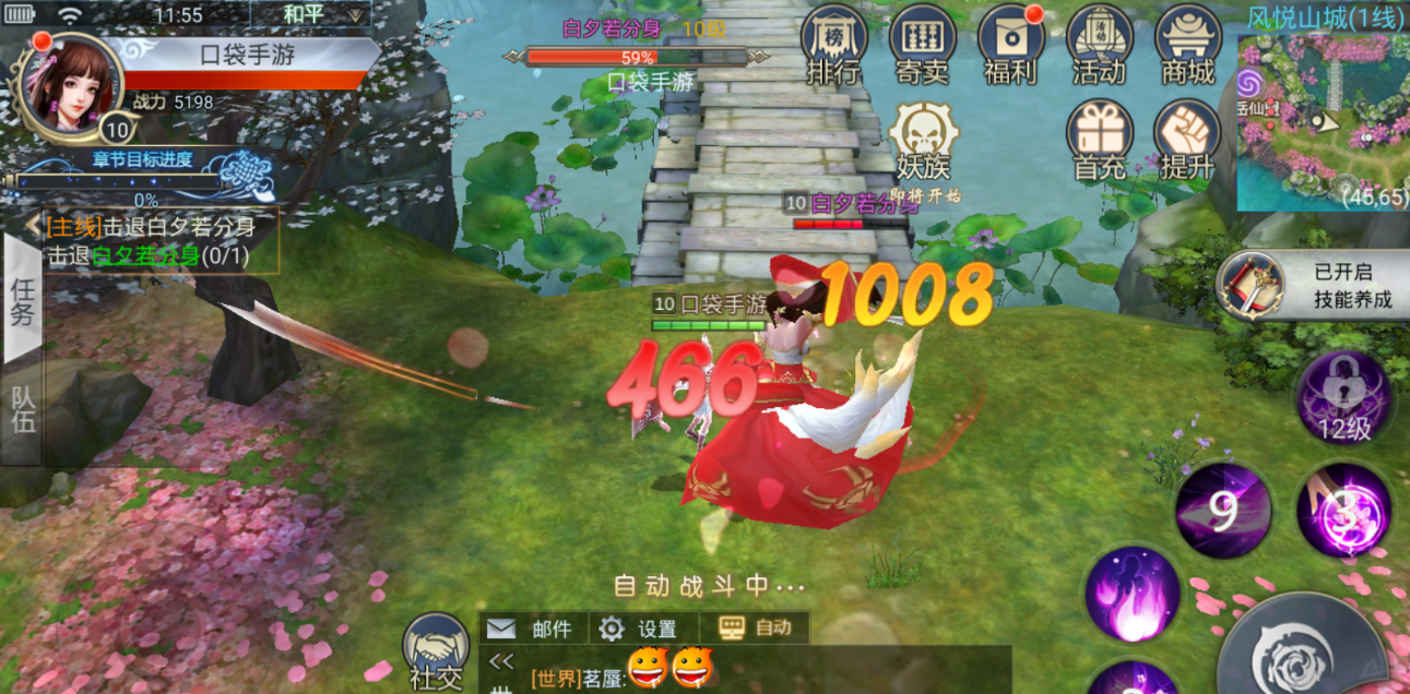 [手游] [一键安装] 亲测 妖大陆手游单机版免虚拟机一键服务端+视频教程+GM后台插图