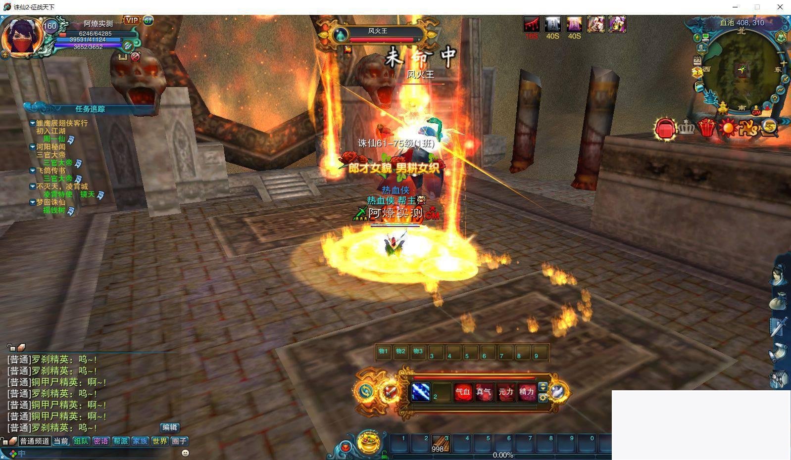 【已实测】诛仙12职业仿官一键端插图