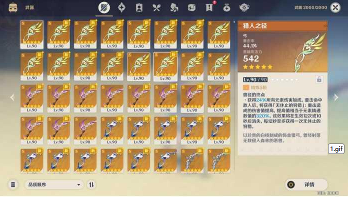 原神V3.2完美一键端剧情完整无措做到底，深渊和秘境能刷插图