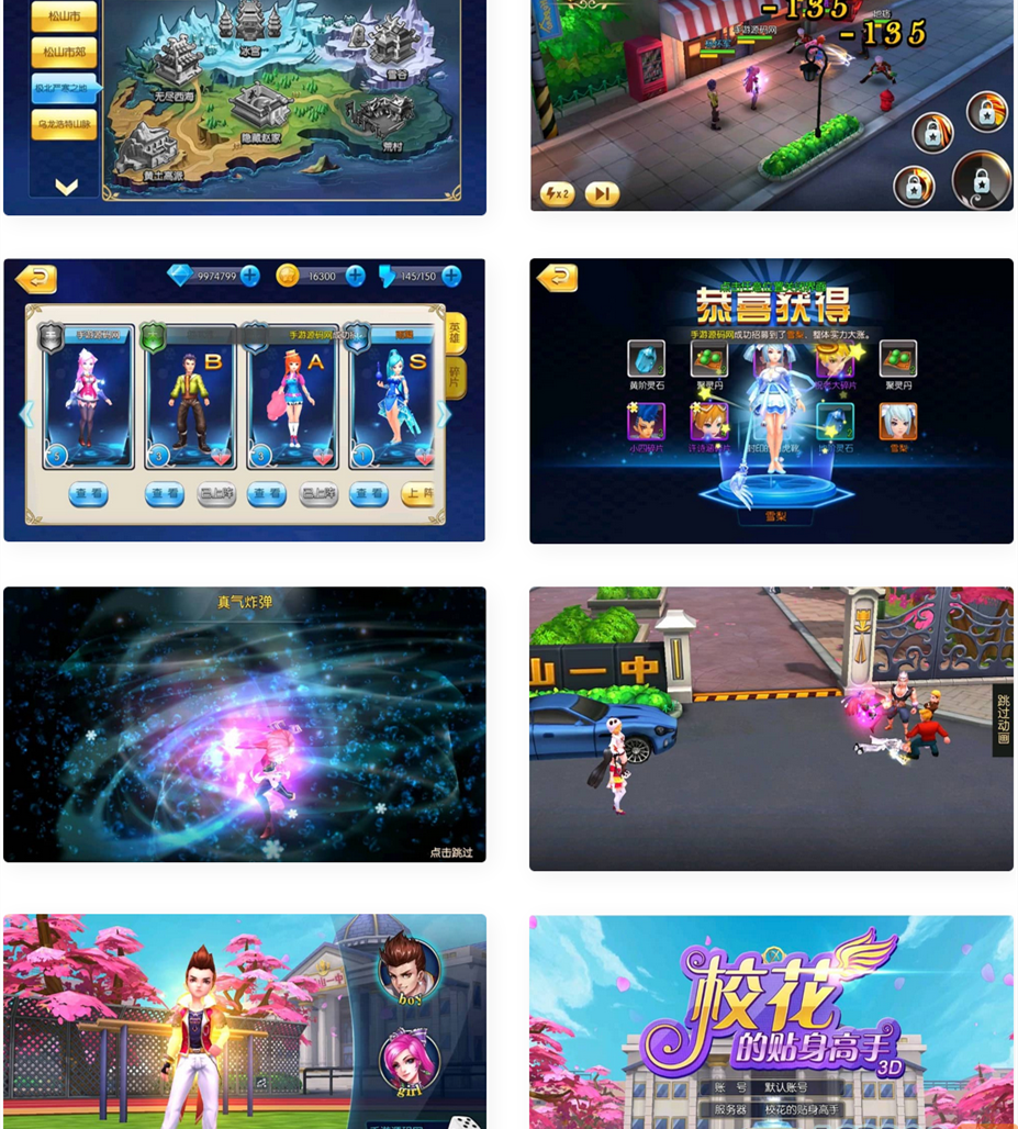 校花的贴身高手_著名小说改编校花养成动作卡牌手游_win服务端插图