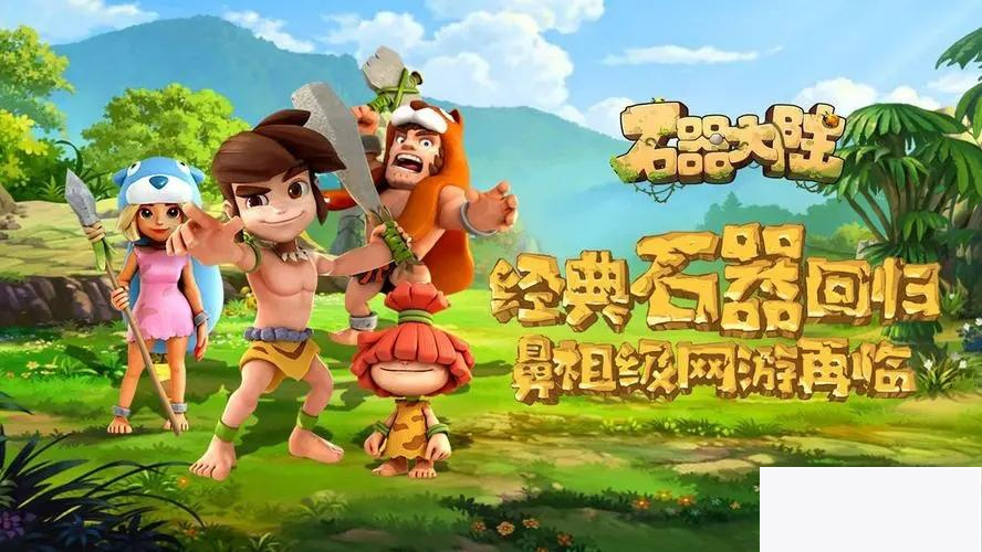 石器大陆一键启动稀有服务端一键端+视频教程内置GM工具插图