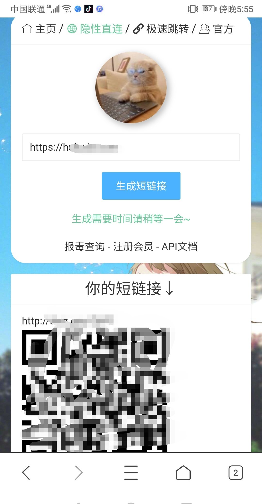 过客域名防红系统源码 内置接口插图(1)