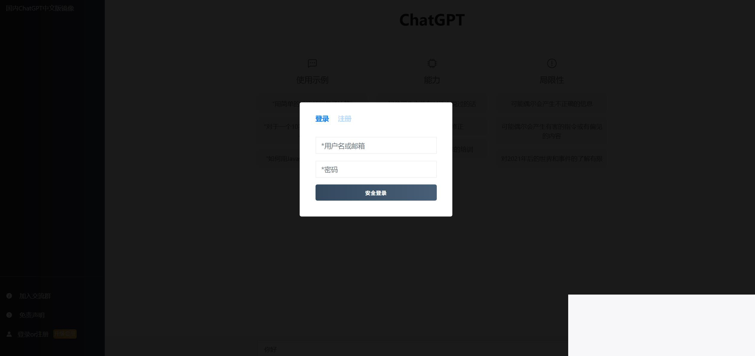 最新ChatGPT网站源码/支持用户付费套餐+赚取收益插图(1)