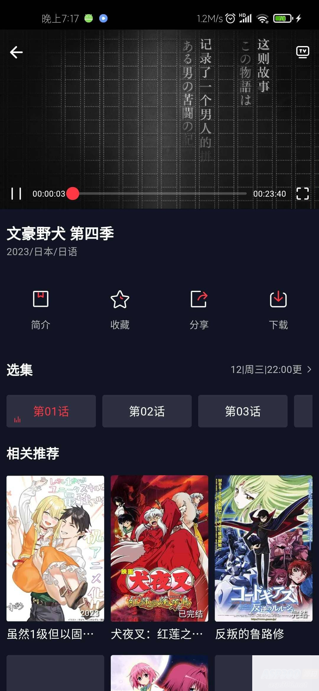 仿小龟影视APP源码V2.1 苹果cms后台插图(2)