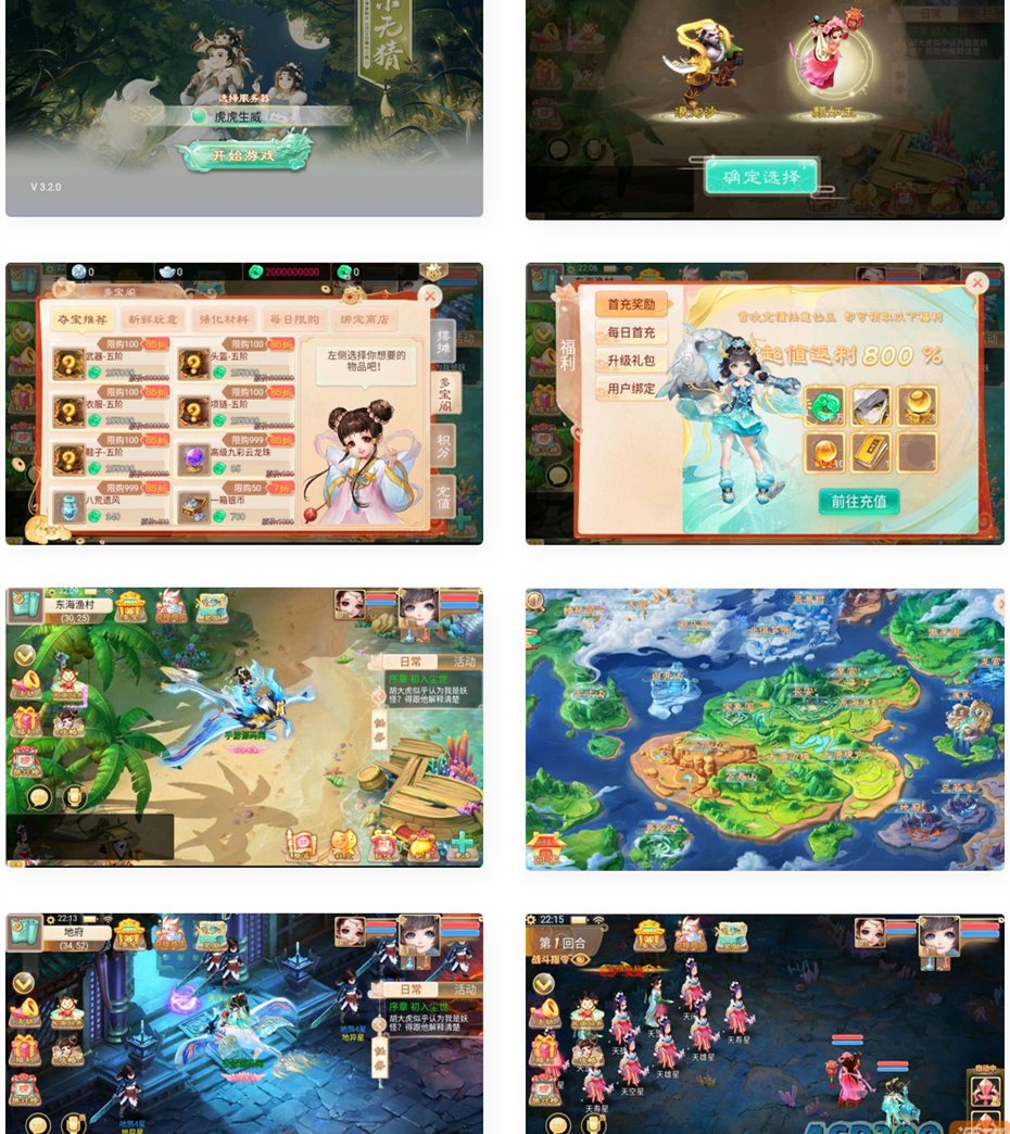 大话西游之虎虎生威_精品角色扮演经典回合手游_win服务端源码插图