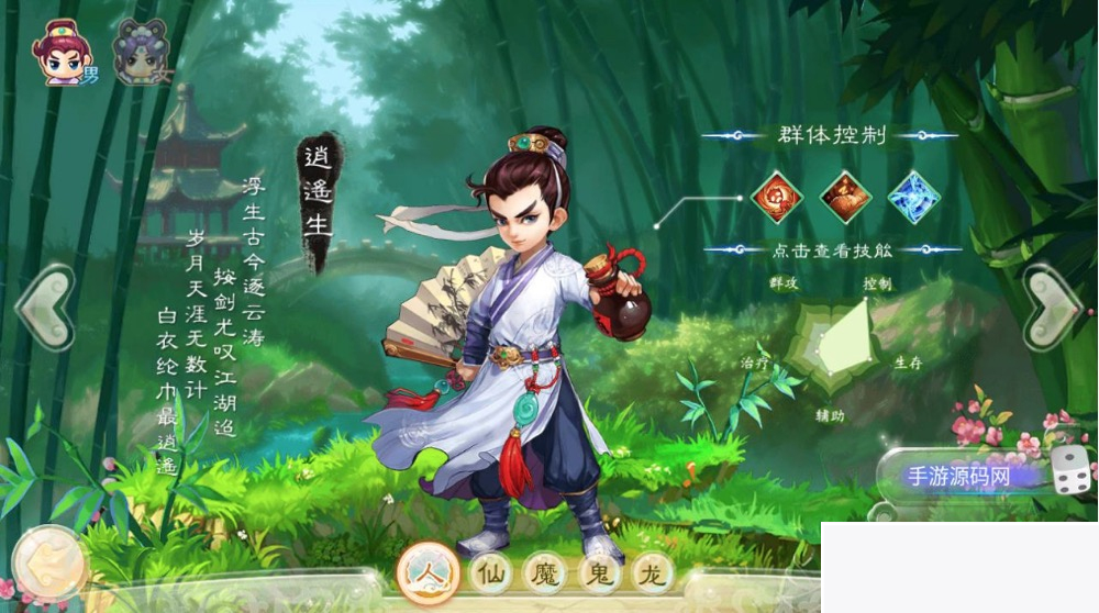 大话西游之岁月如歌_经典卡通剧情人物动作回合手游 最新打包Linux服务端源码插图(1)