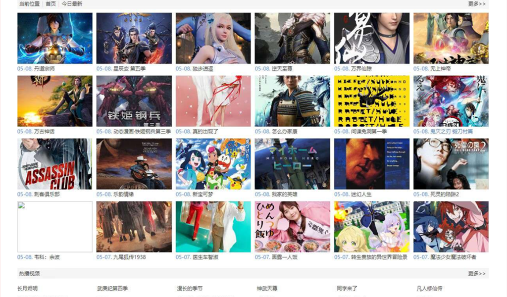 苹果cmsV10简约版自适应x影视模板插图